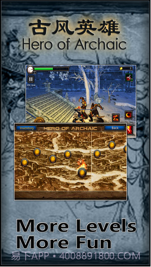 古风英雄截图2 古风英雄截图2