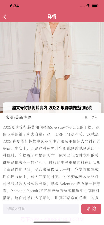 尚讯时截图7 尚讯时截图7