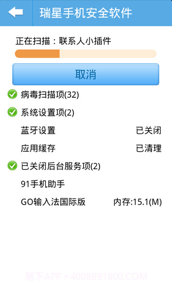 瑞星安全助手截图5 瑞星安全助手截图5