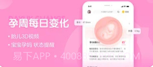 妈妈网孕育v11.5.0截图3 妈妈网孕育v11.5.0截图3
