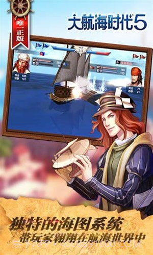 大航海时代5截图5 大航海时代5截图5
