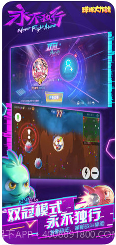 球球大作战截图1 球球大作战截图1