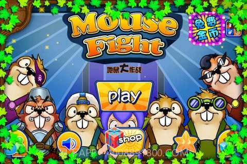 地鼠大作战截图1