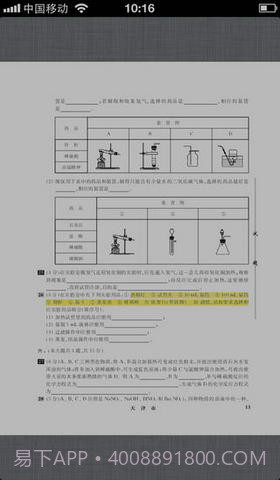 方正阿帕比阅读器截图3