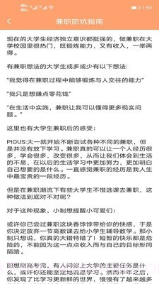 周八赚兼职截图3 周八赚兼职截图3