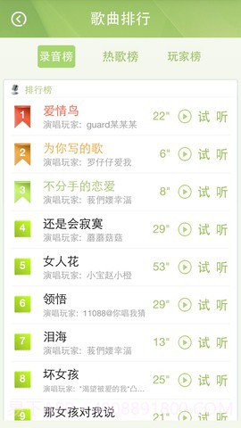 芒果你唱我猜截图3 芒果你唱我猜截图3