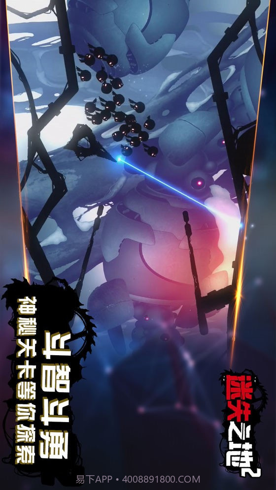 迷失之地2截图4