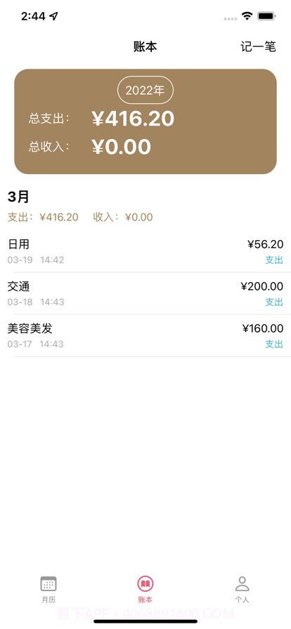 生活之声截图2 生活之声截图2