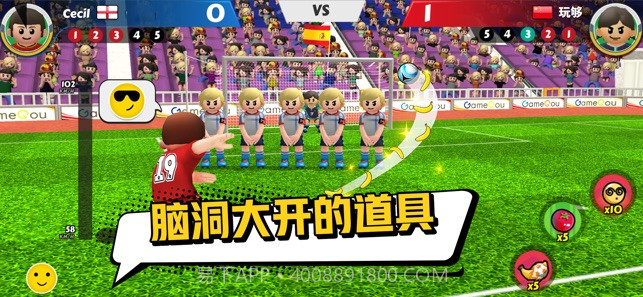 点球达人2截图1 点球达人2截图1