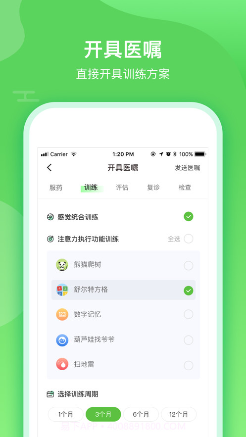 ADHD数字处方医生截图3 ADHD数字处方医生截图3