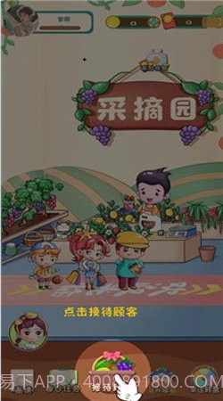 开心果园红包多多截图2 开心果园红包多多截图2