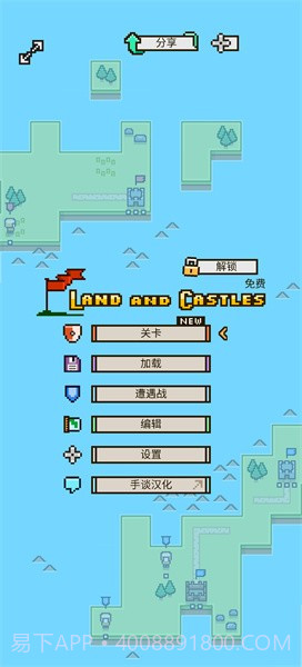 陆地与城堡截图3 陆地与城堡截图3