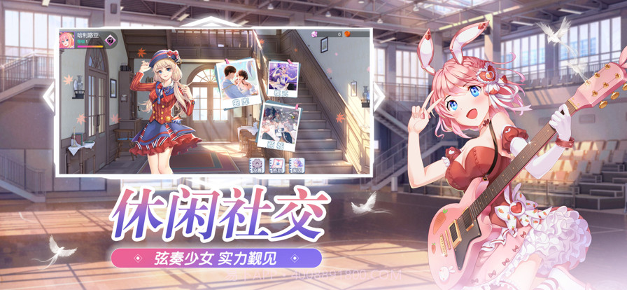 恋与练习生截图2