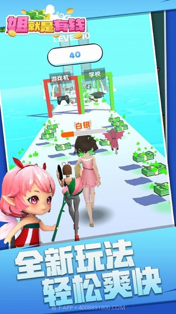 姐就是有钱截图3 姐就是有钱截图3