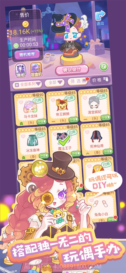 造物梦工厂截图4 造物梦工厂截图4