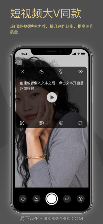 网红提词器截图2 网红提词器截图2