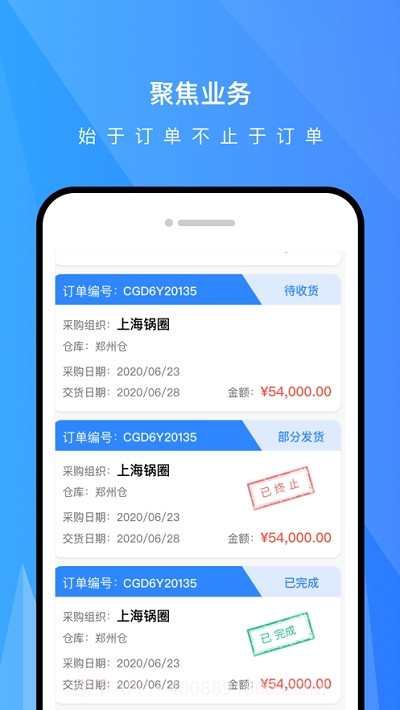 锅圈协同截图2 锅圈协同截图2