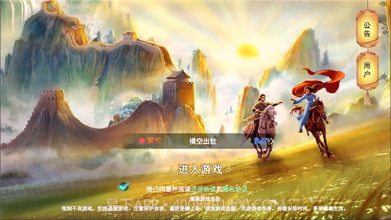 木兰横空出世截图3