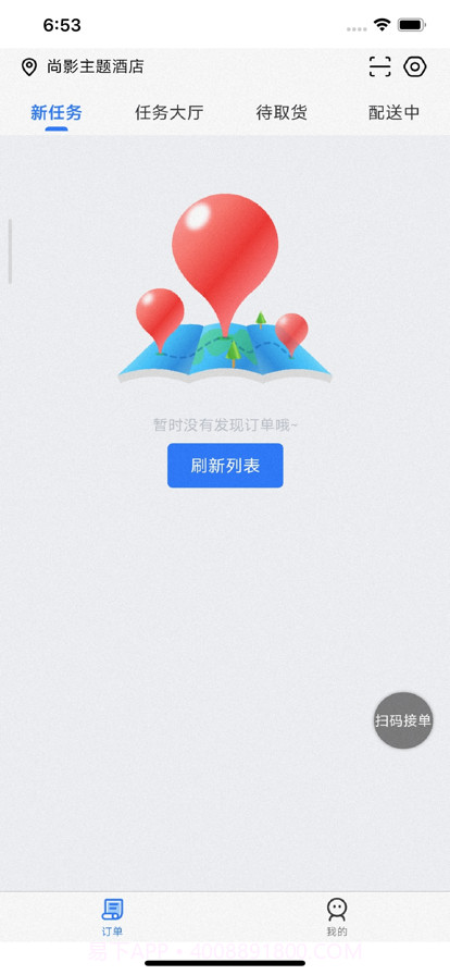 小南星球骑手截图3 小南星球骑手截图3