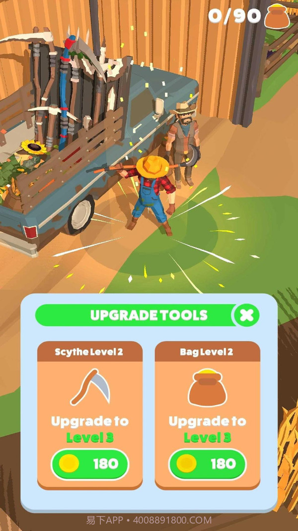 丰收截图1 丰收截图1