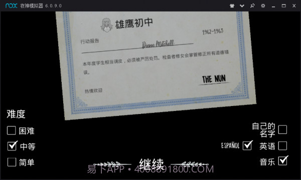 恐怖修女旧版本截图2 恐怖修女旧版本截图2