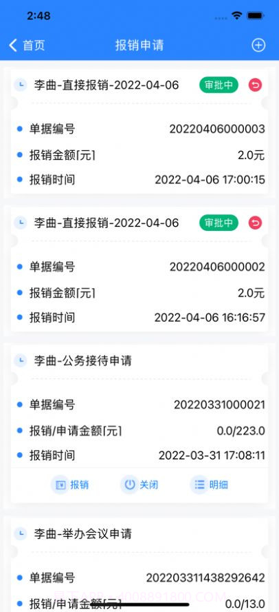 广西交通学院截图3