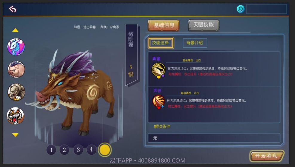 生命法则截图2 生命法则截图2