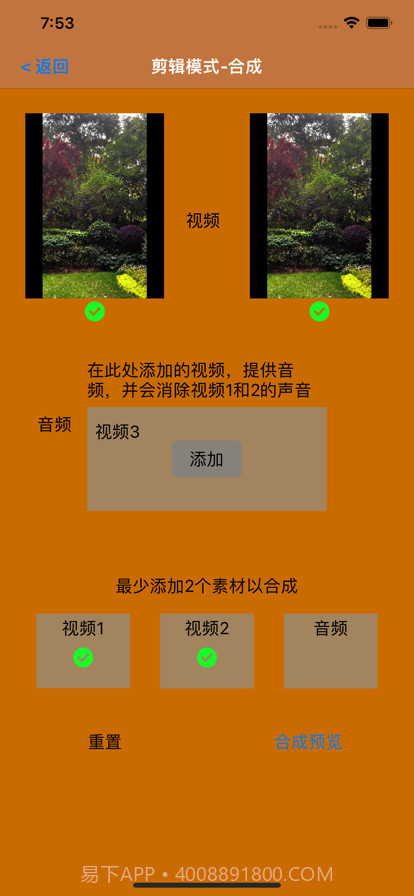 幻熊滤镜剪辑截图4 幻熊滤镜剪辑截图4