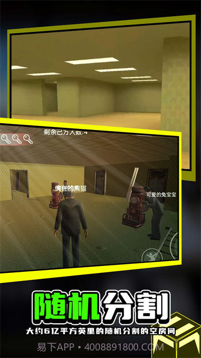 第五密室大行动截图1