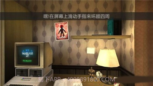 恐怖冰淇淋6黑客模组1.20截图1 恐怖冰淇淋6黑客模组1.20截图1