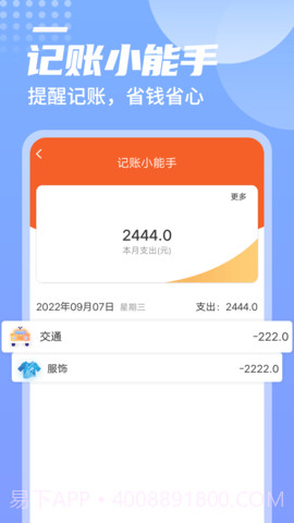 青春快读大字版截图1 青春快读大字版截图1