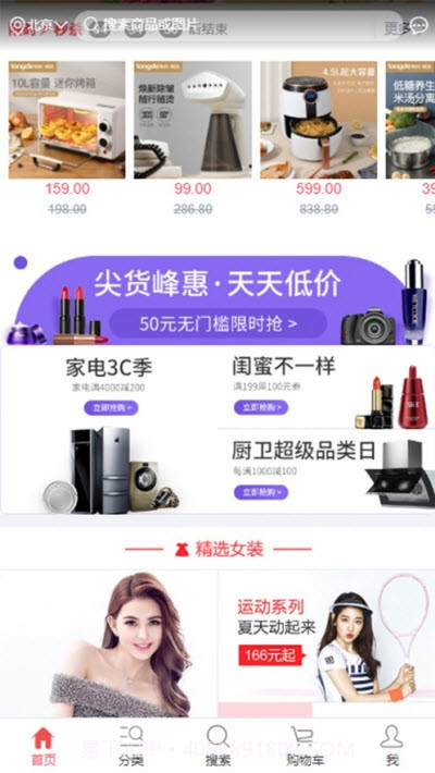 核淘优购截图2 核淘优购截图2