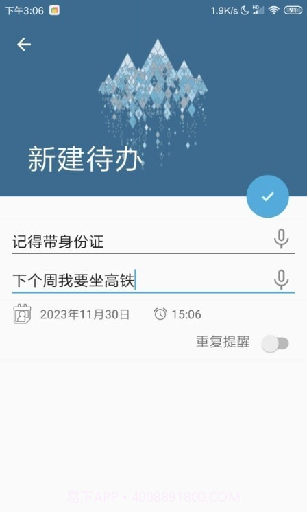 食团团截图3 食团团截图3