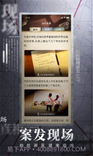 赏金侦探静止的时间截图1