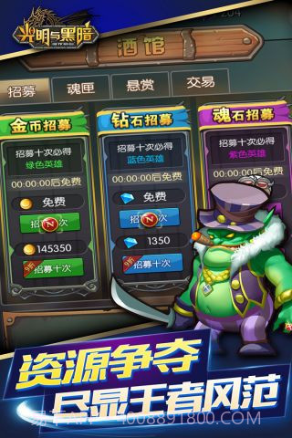 光明与黑暗手机版截图1 光明与黑暗手机版截图1