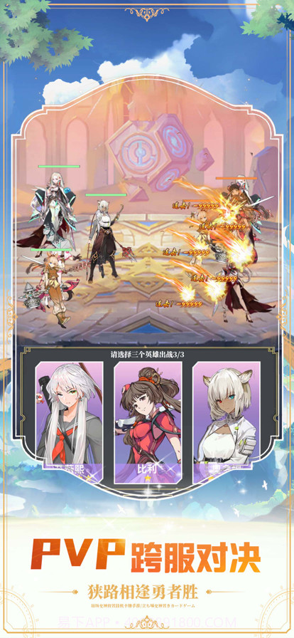 战场女神截图3 战场女神截图3