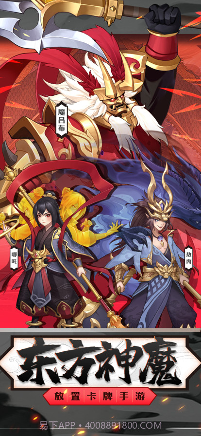 大话神魔截图1 大话神魔截图1