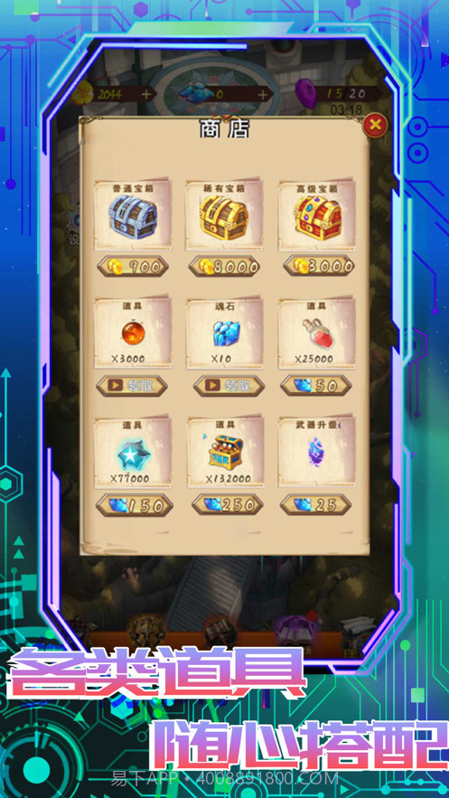 无尽之渊截图2 无尽之渊截图2