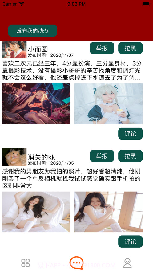 遇见拍摄截图3 遇见拍摄截图3