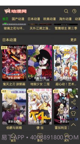 猪猪动漫App截图2