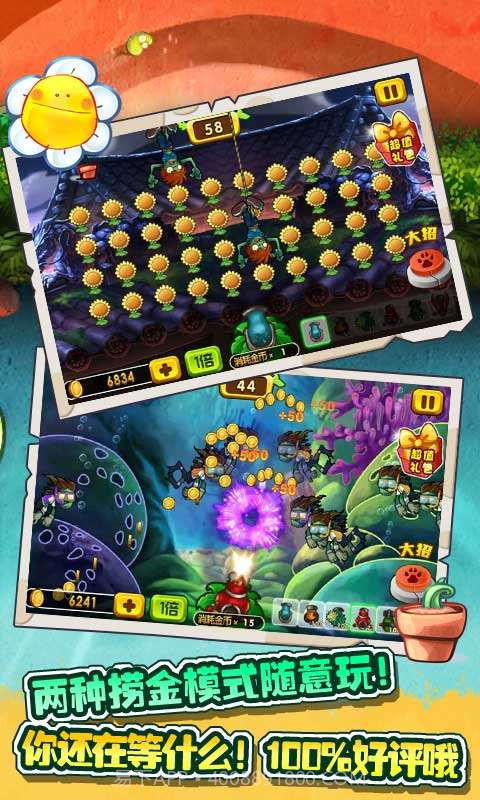 植物僵尸总动员截图5 植物僵尸总动员截图5