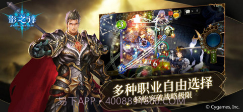 影之诗截图3 影之诗截图3