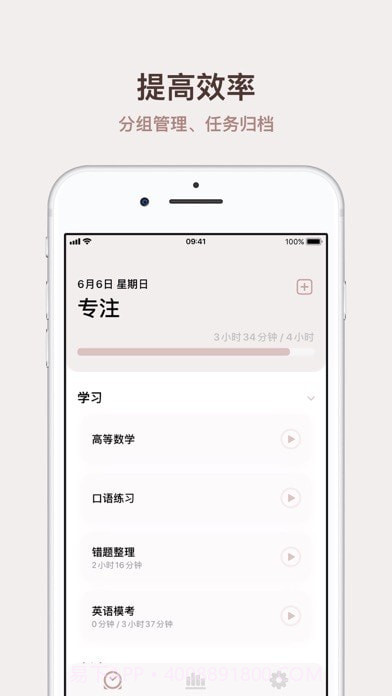 Thiro计时器截图2 Thiro计时器截图2