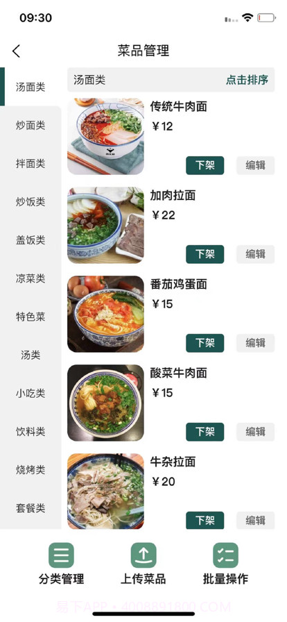 西北郎商家端截图4 西北郎商家端截图4