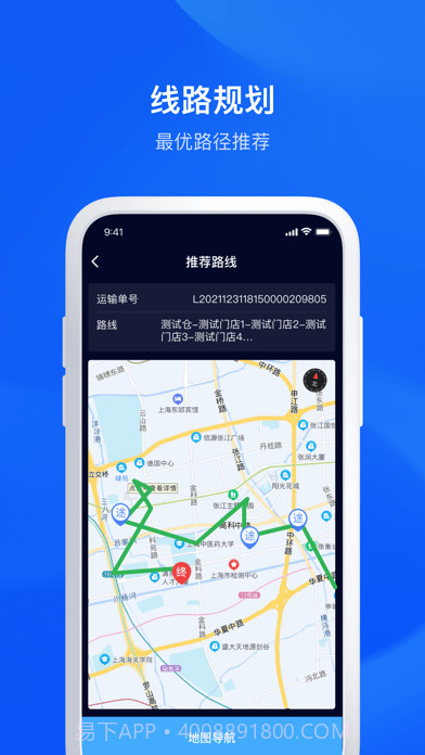 驿丁宝截图4 驿丁宝截图4