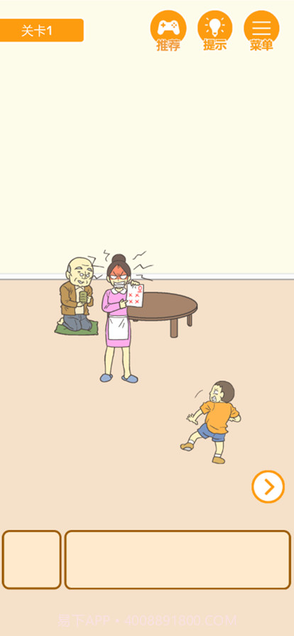 0分保卫战截图4 0分保卫战截图4