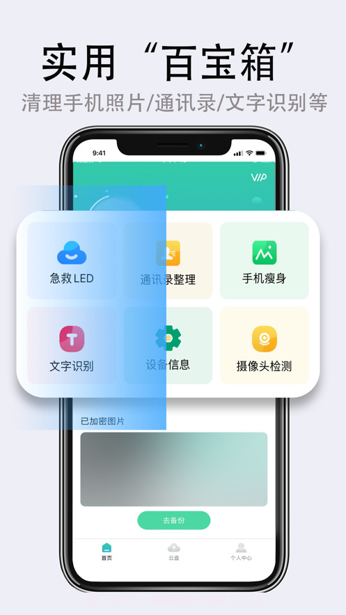 清理达人截图1 清理达人截图1