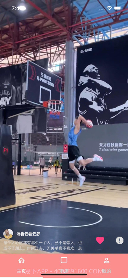 U伴视频截图24 U伴视频截图24