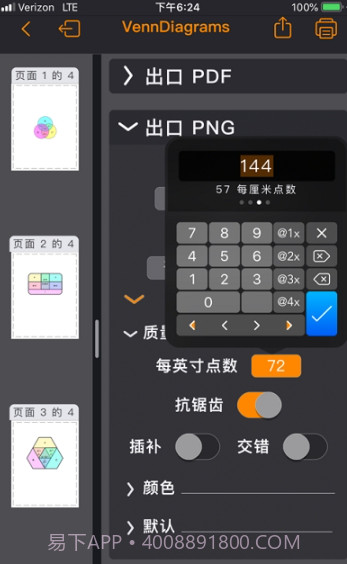 EazyDraw截图2 EazyDraw截图2