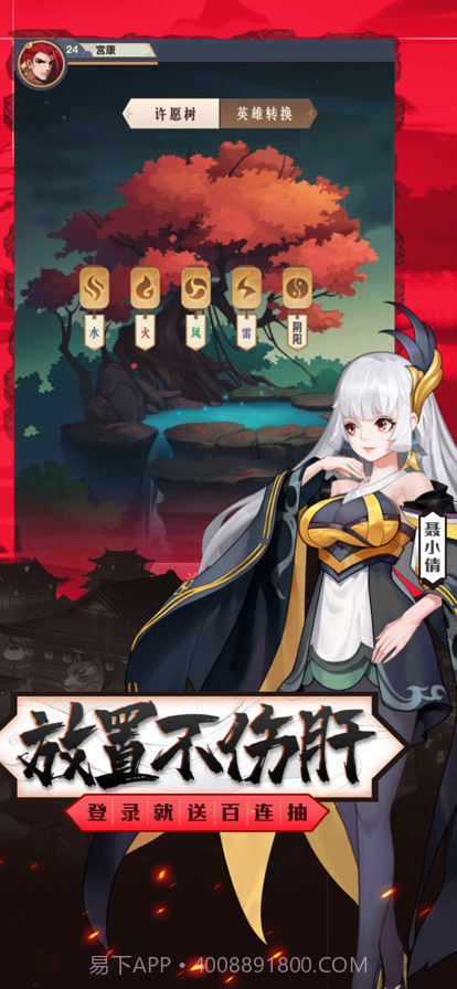 大话神魔截图2 大话神魔截图2